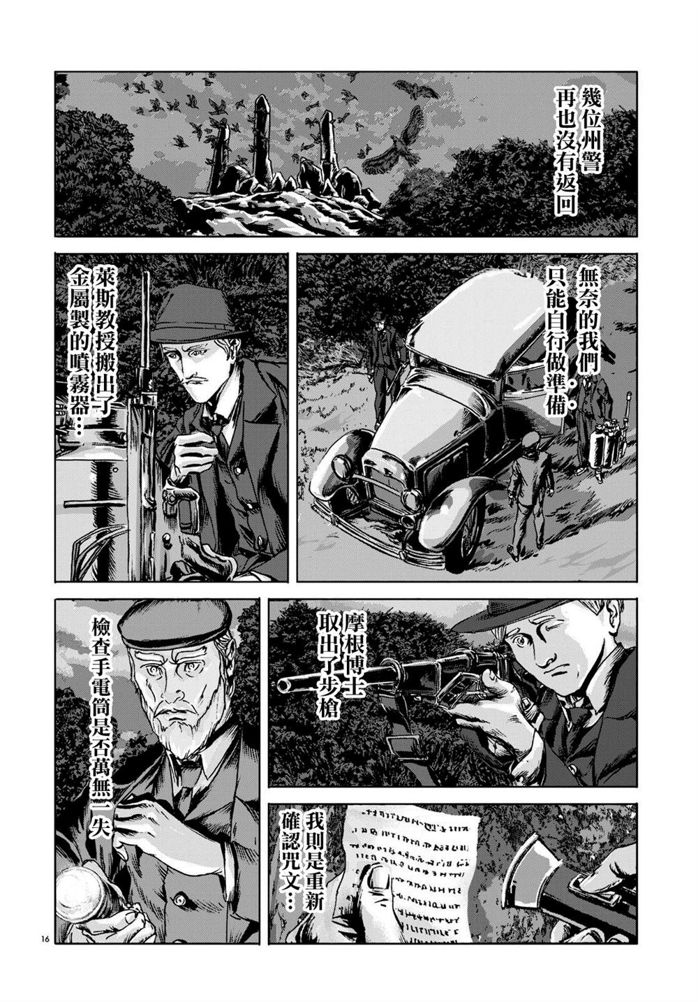 第13话