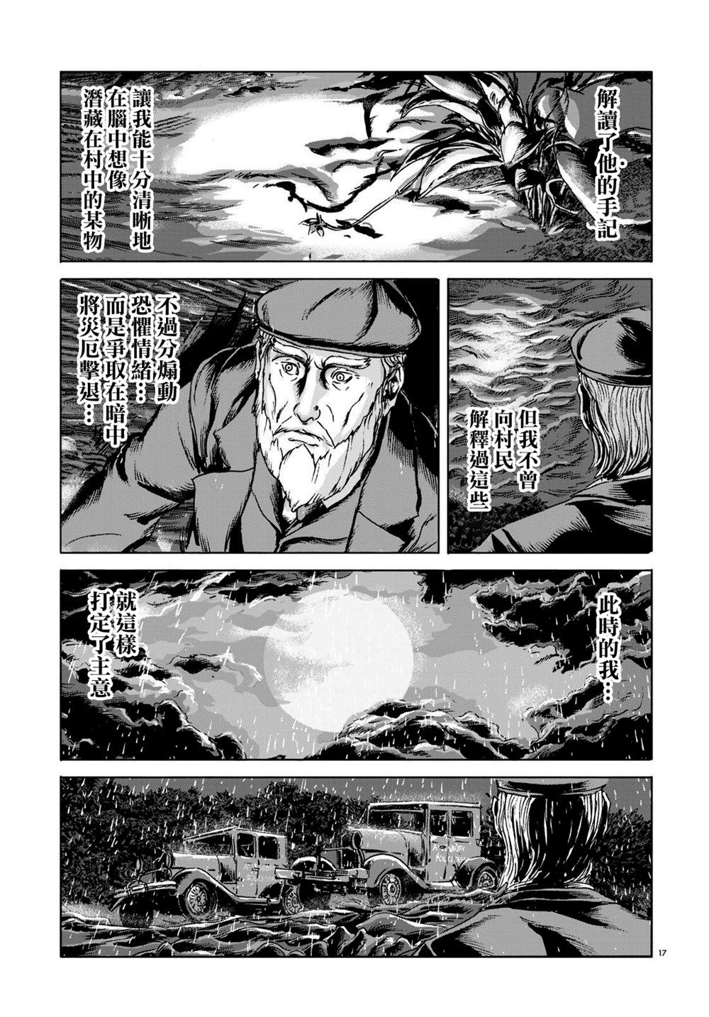 第13话