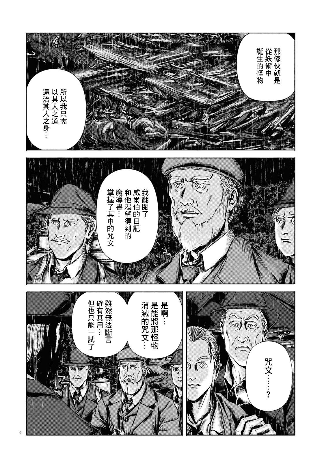 第14话