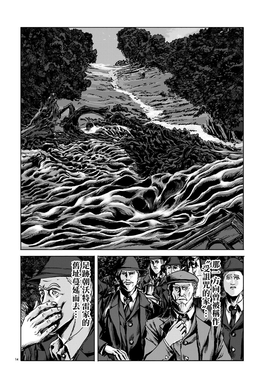 第14话