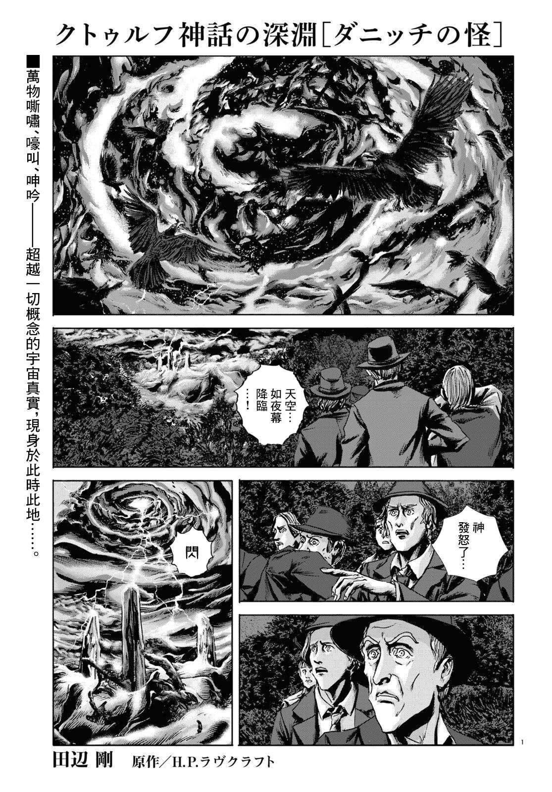 第16话