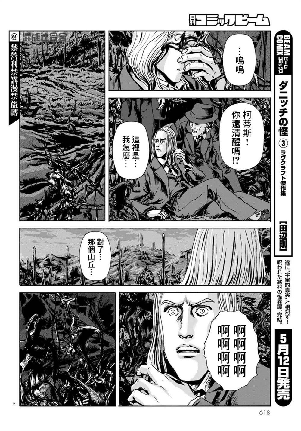 第17话