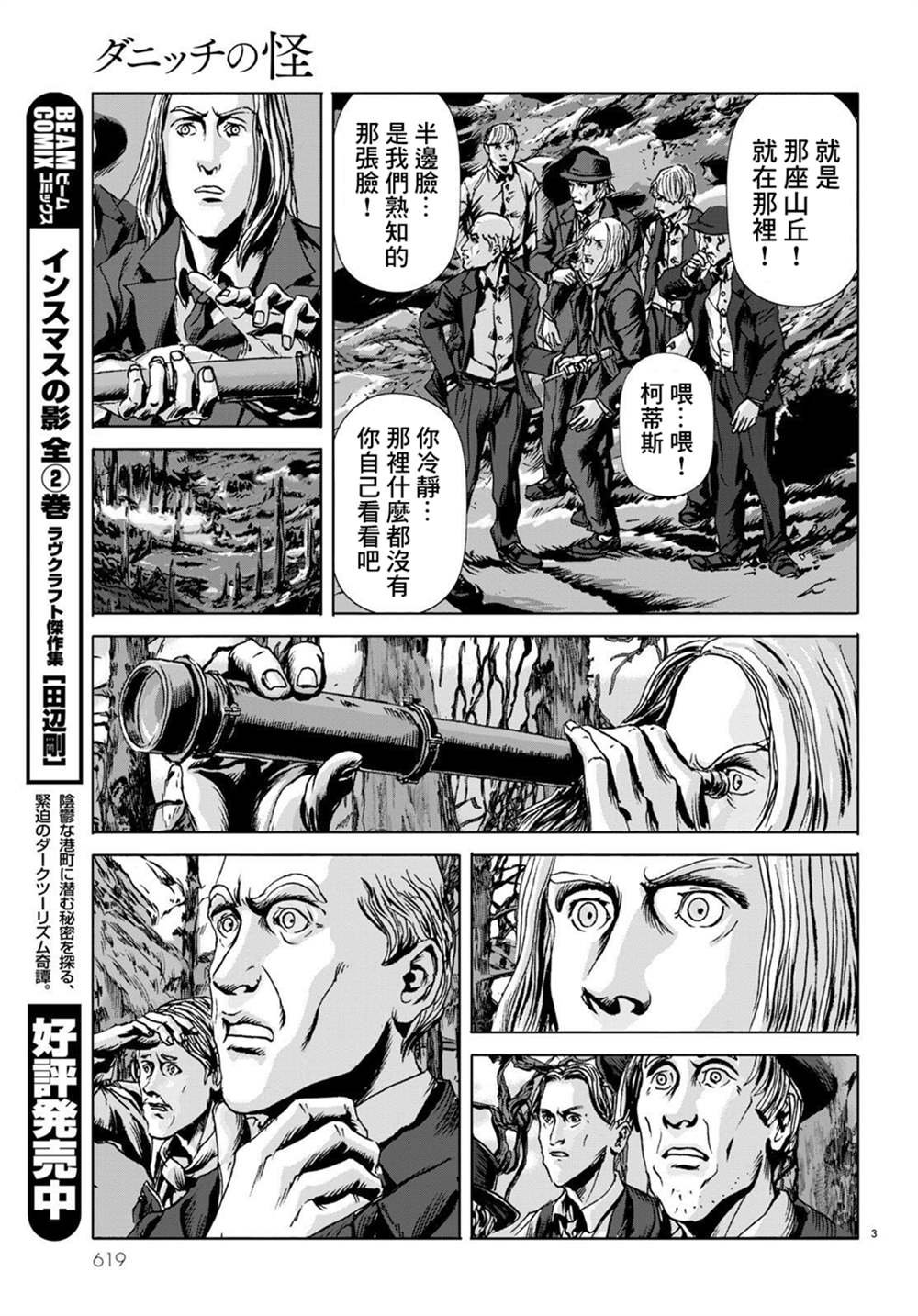 第17话