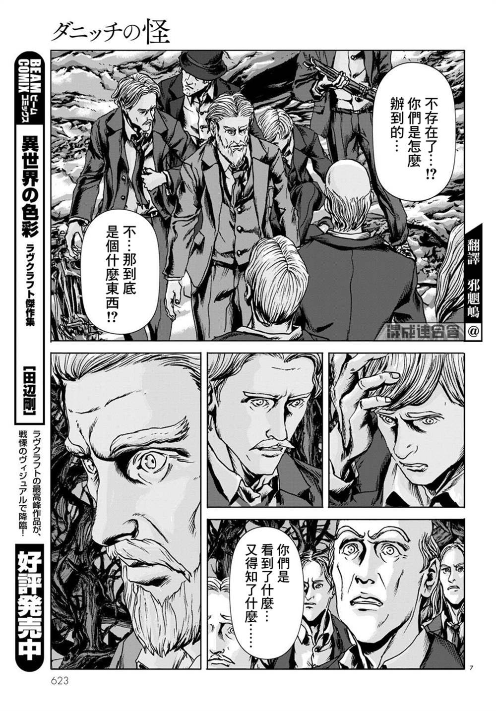 第17话