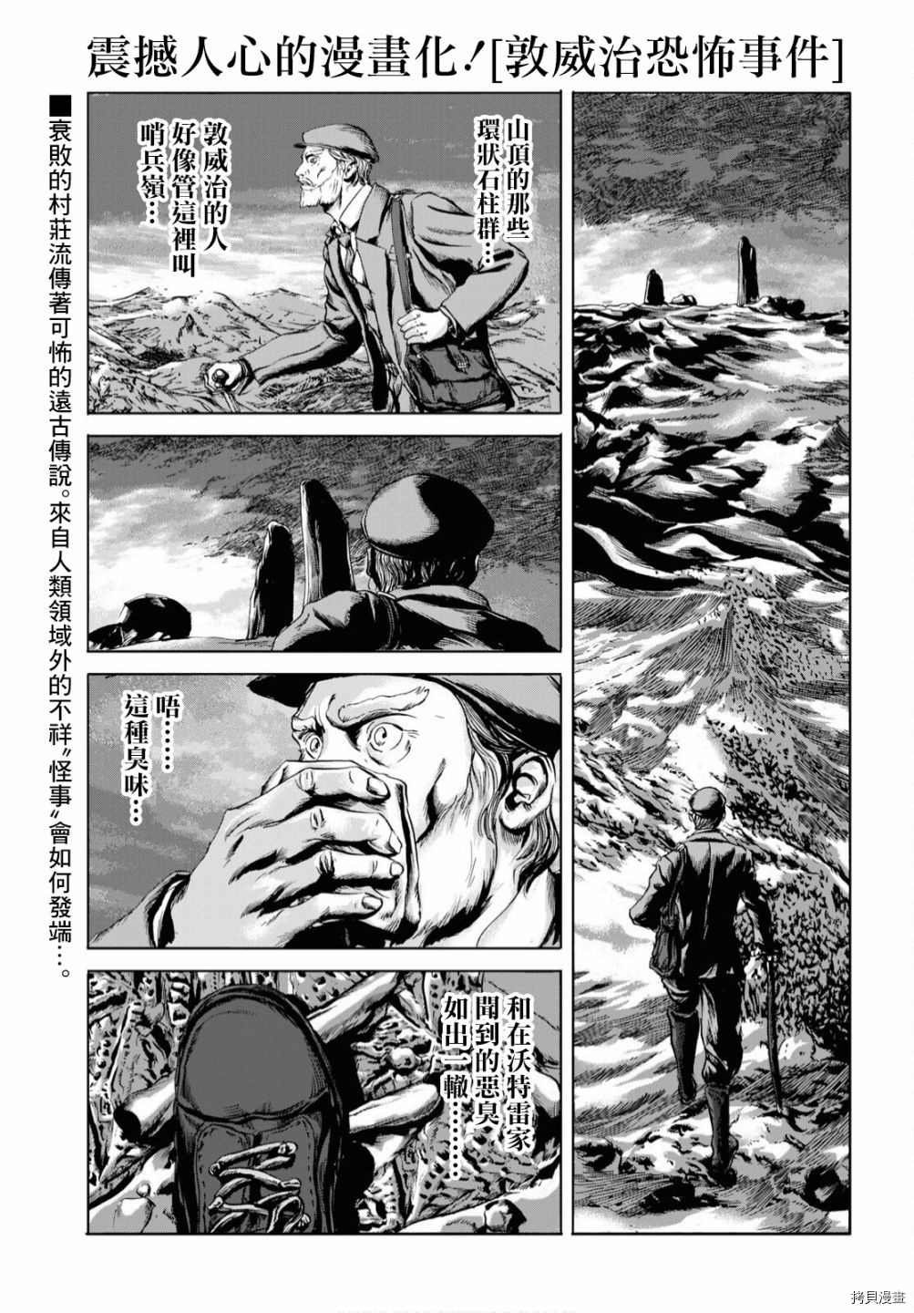 第2话