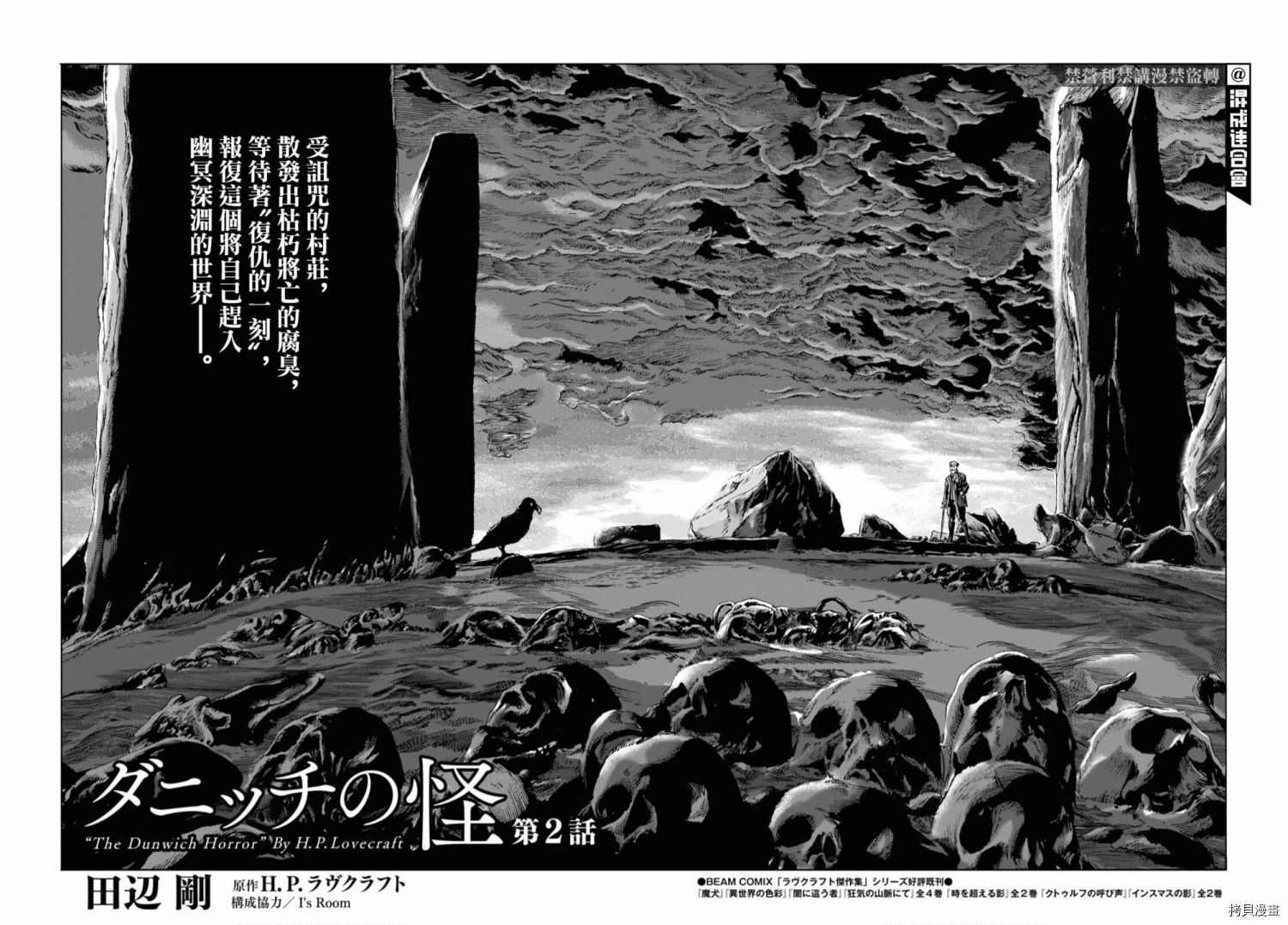 第2话