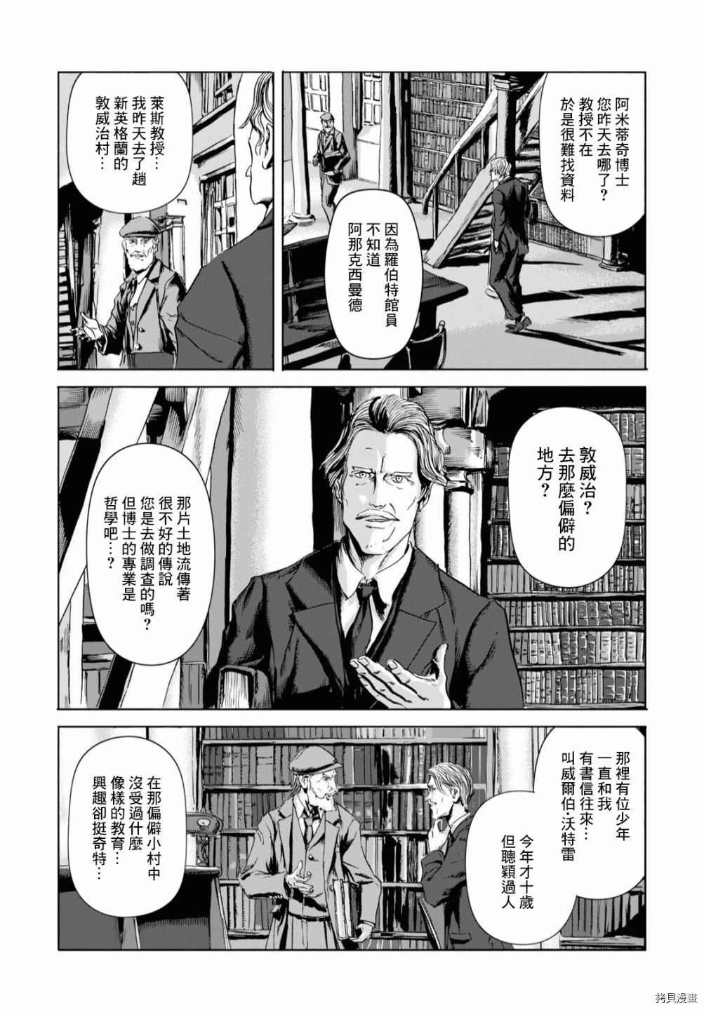 第2话