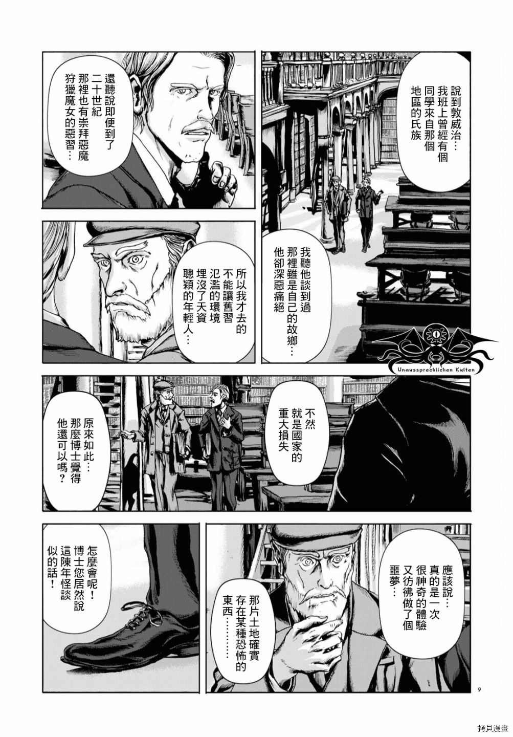 第2话