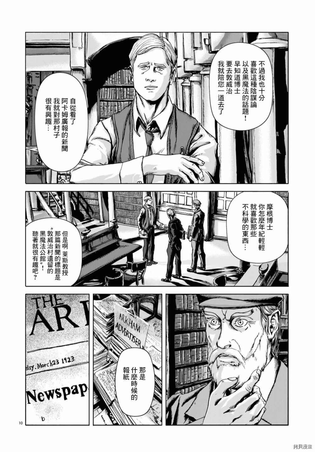 第2话