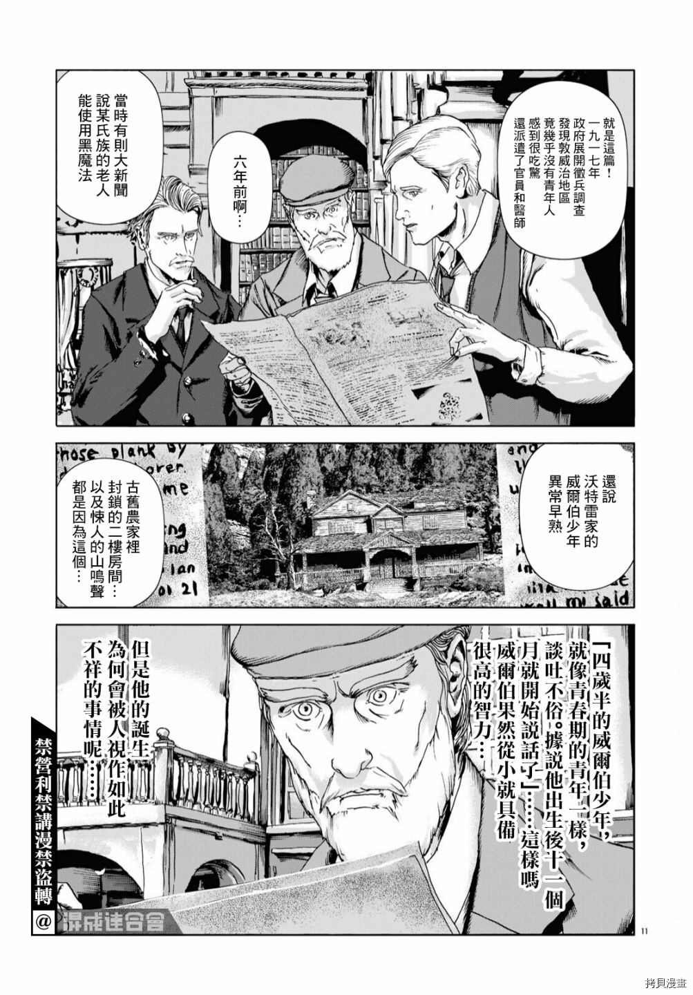 第2话