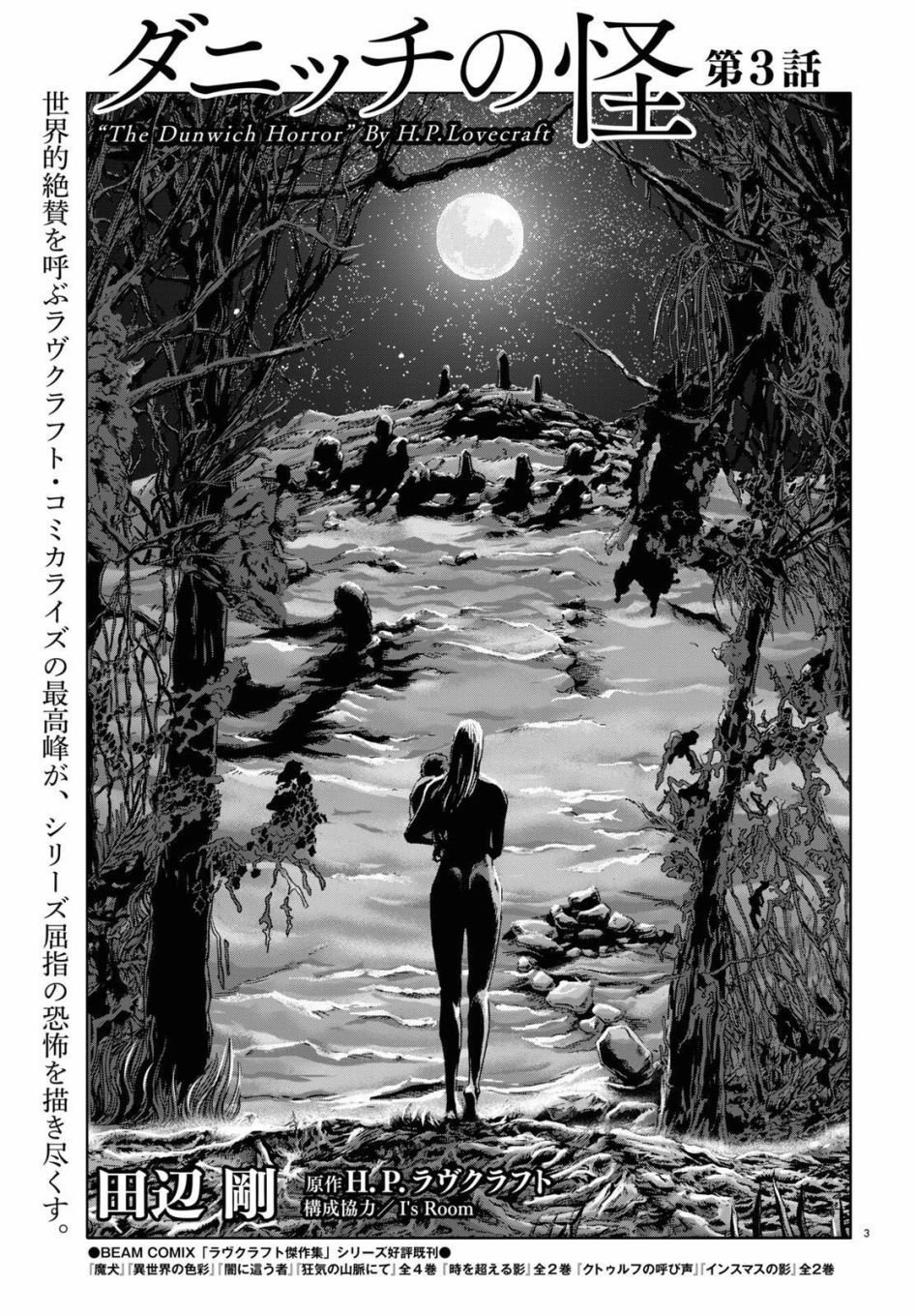 第3话
