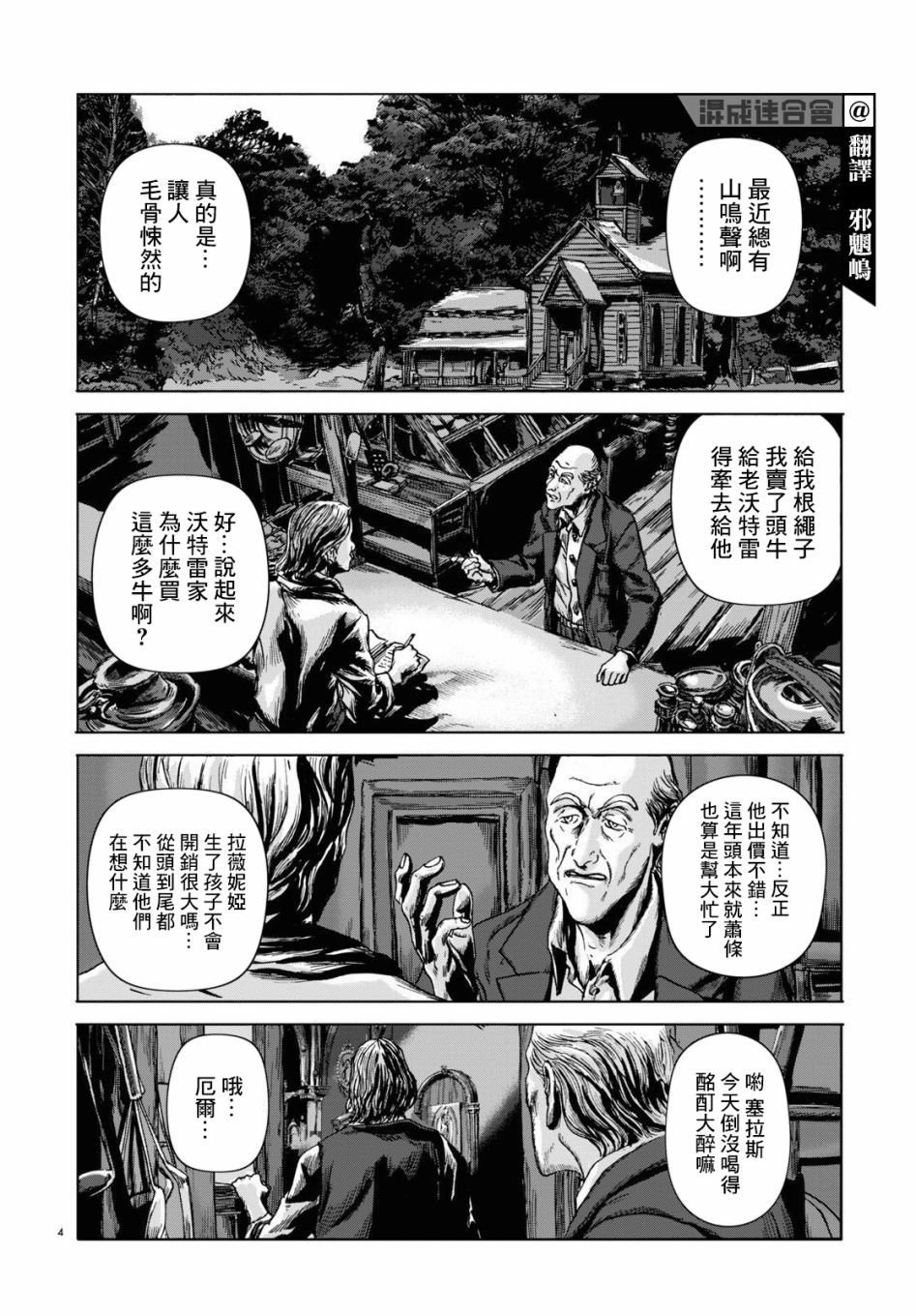 第3话
