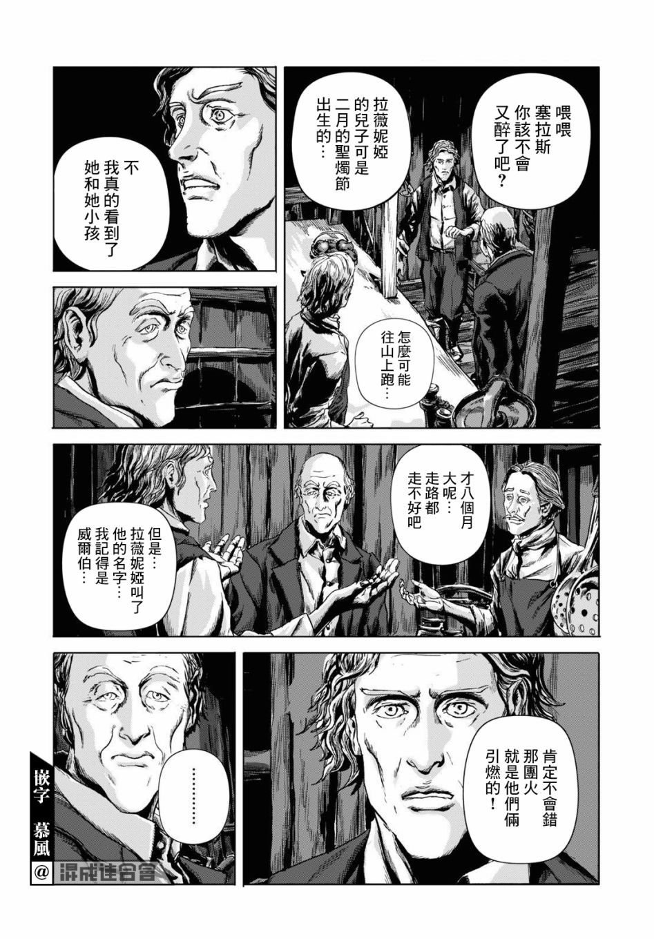 第3话