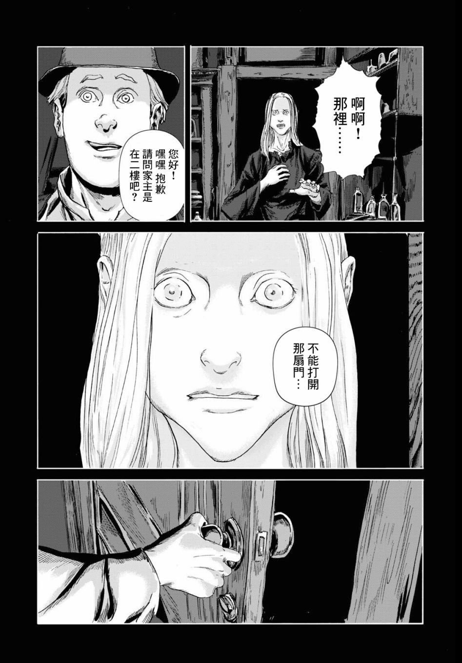 第3话