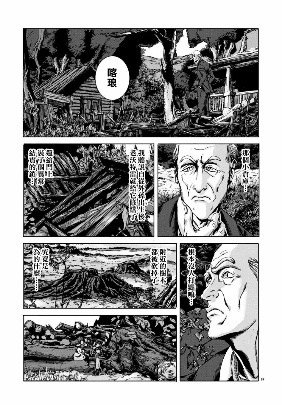 第3话