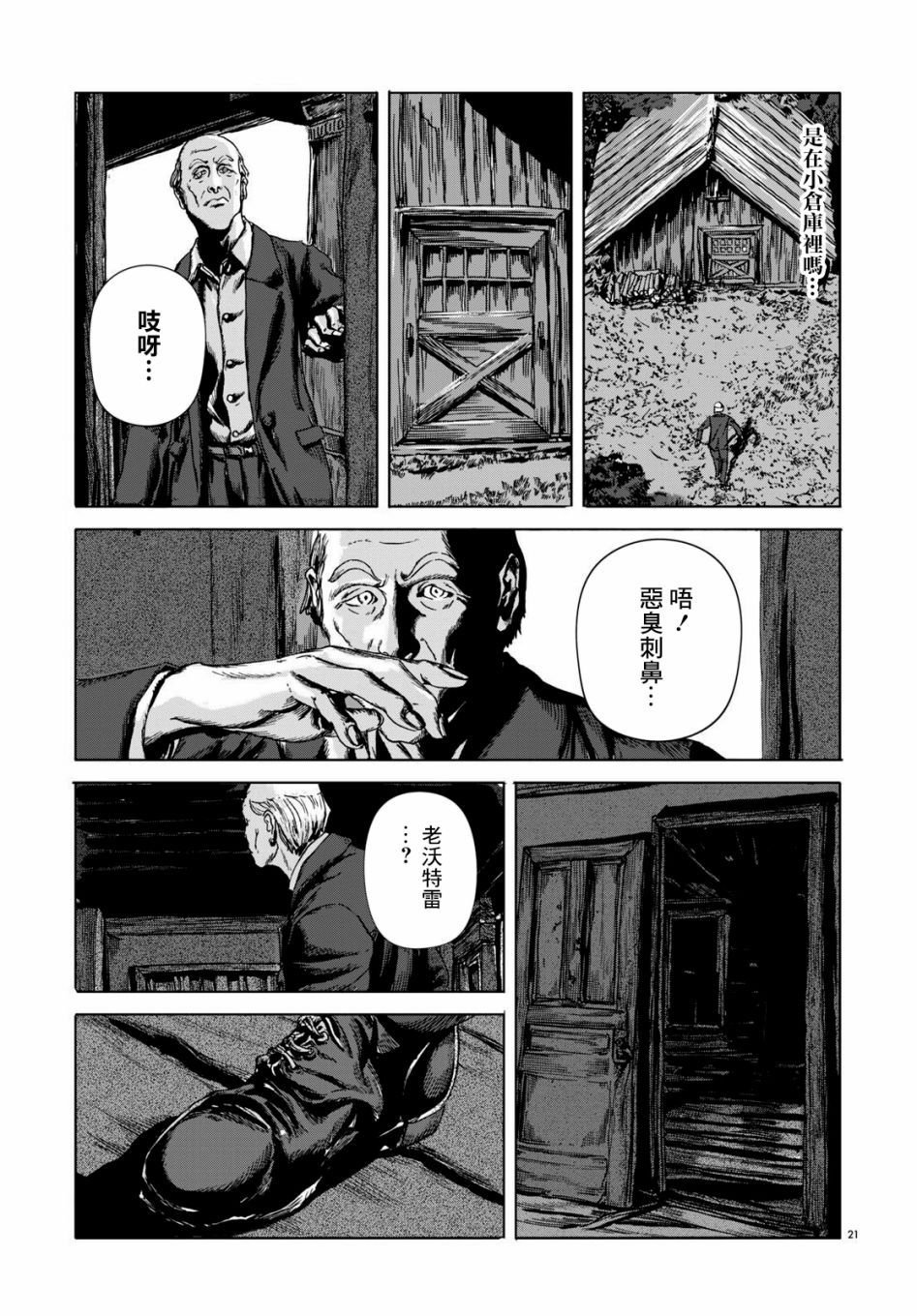 第3话