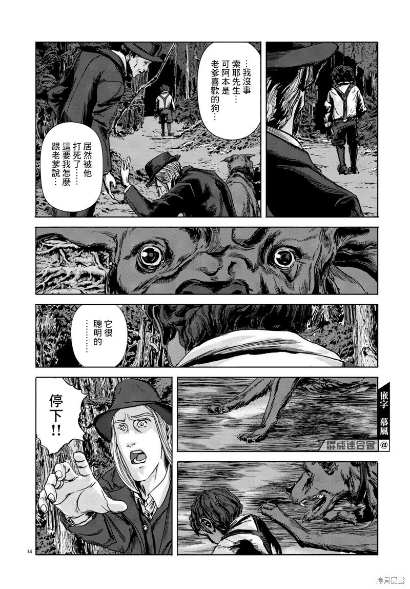 第4话