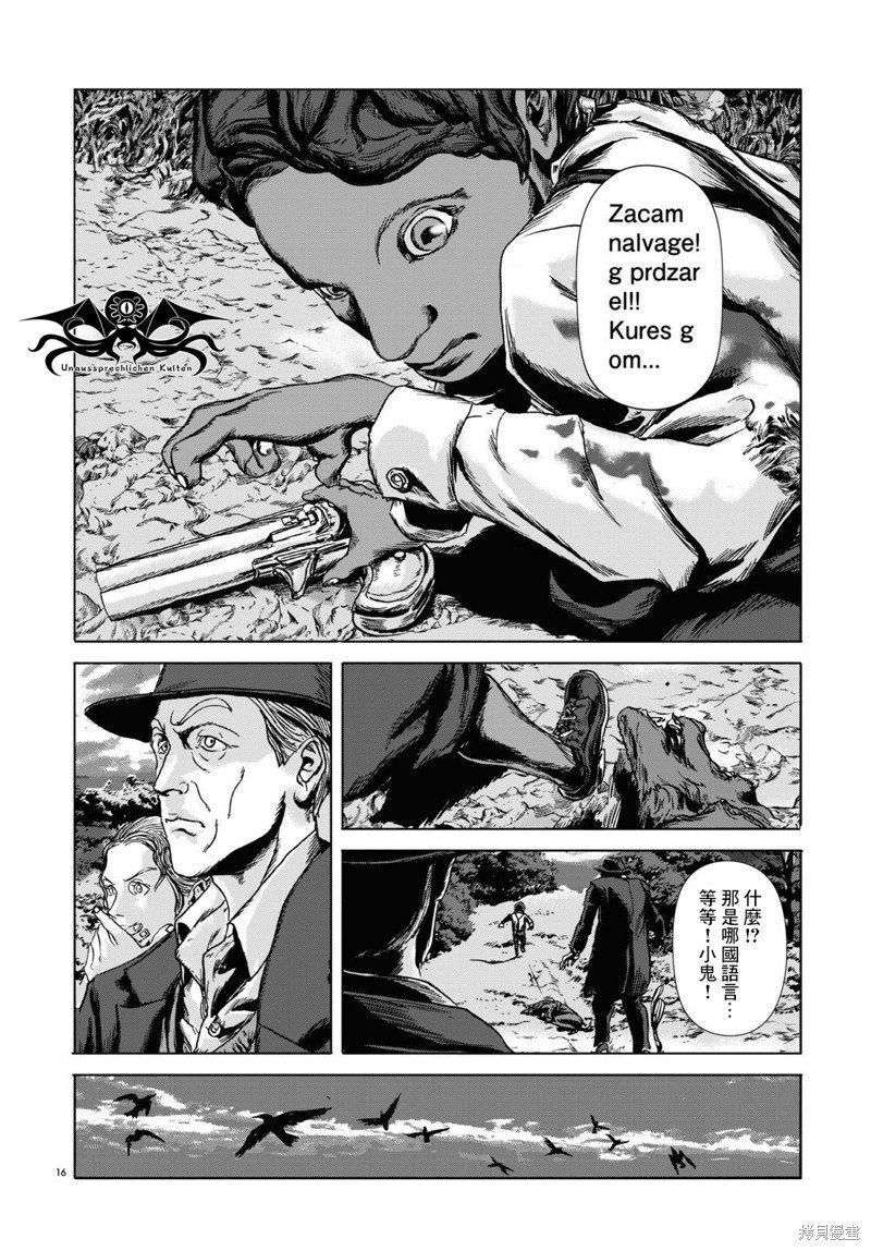 第4话