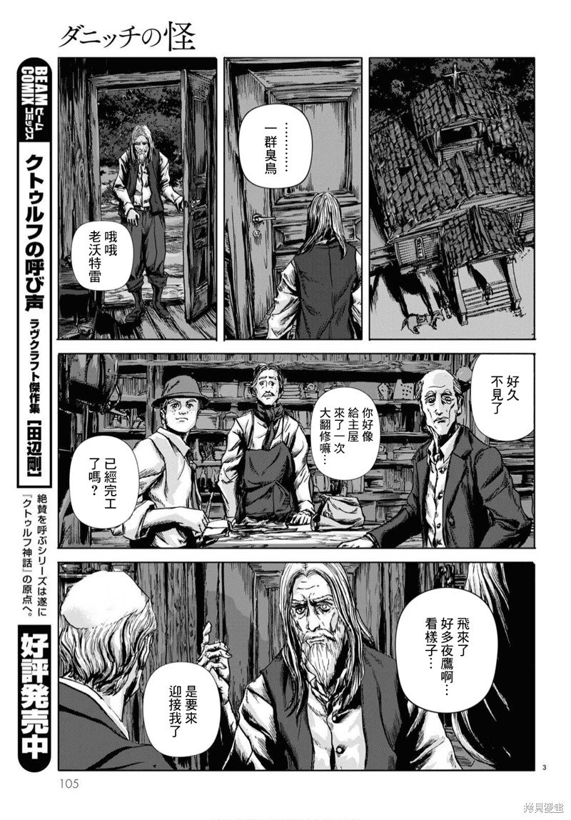 第5话
