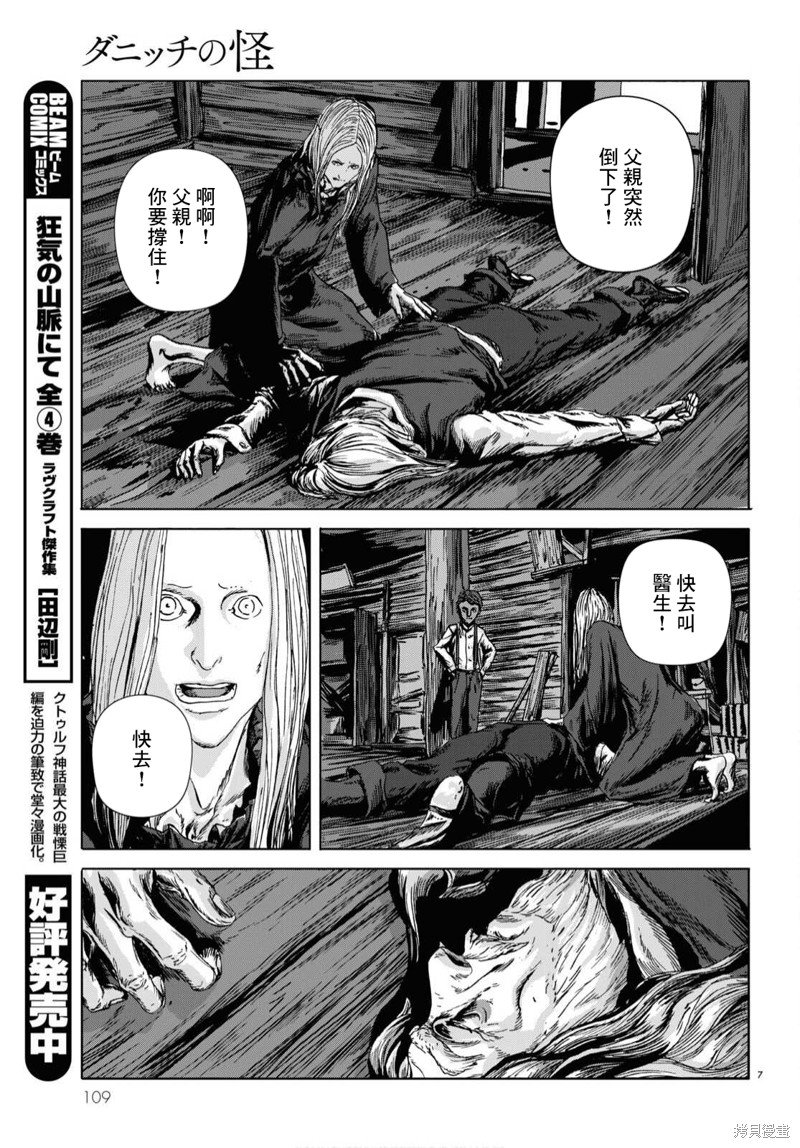 第5话