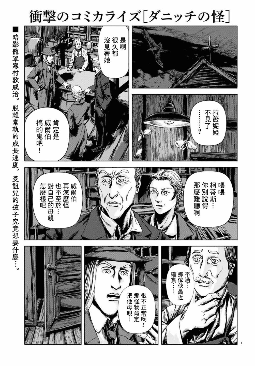 第6话