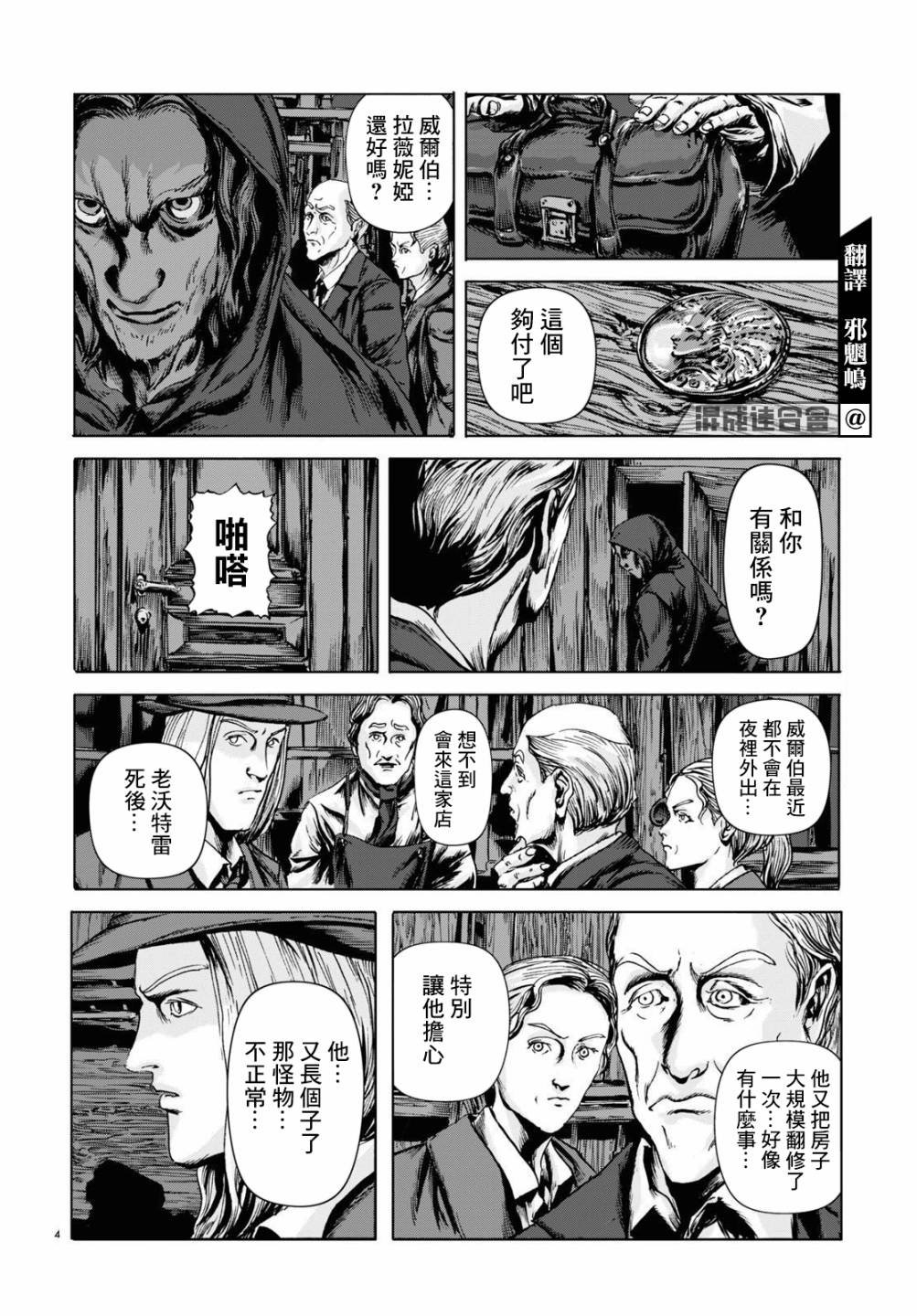 第6话