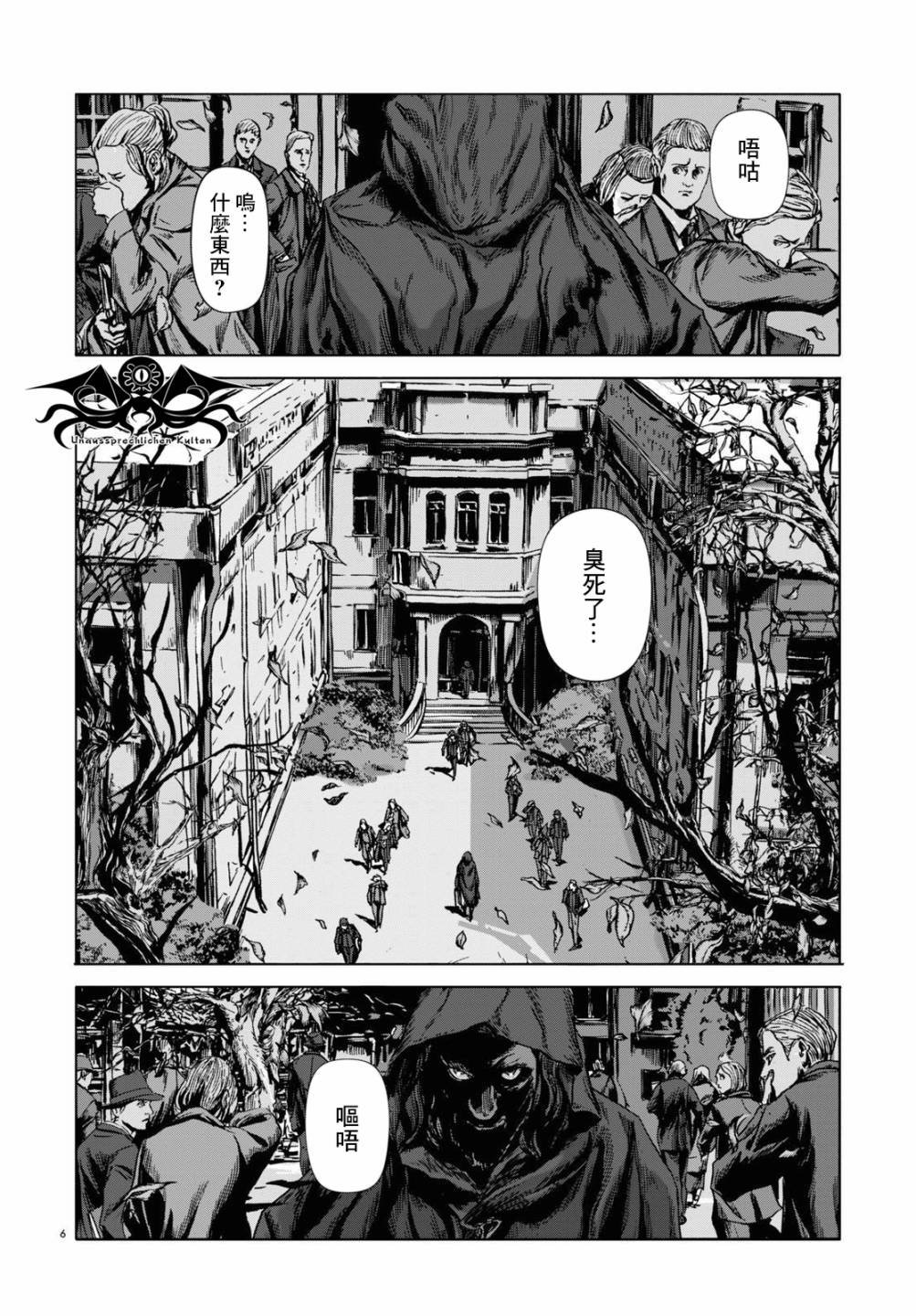 第6话