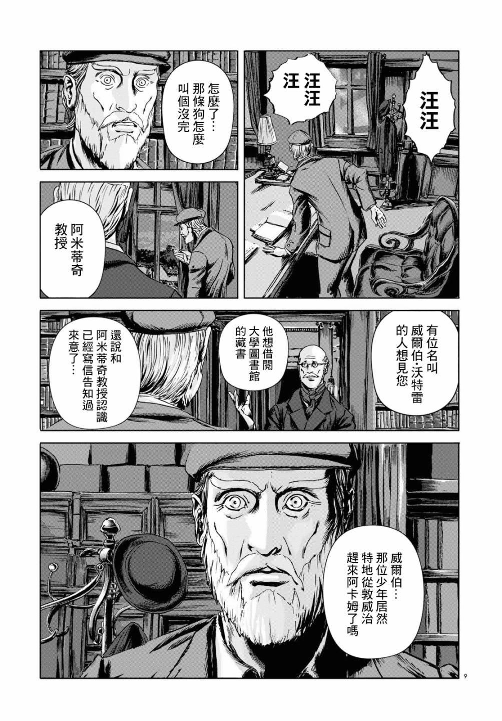 第6话