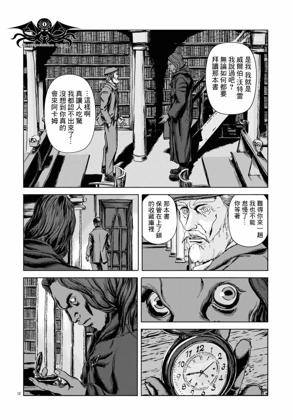 第6话