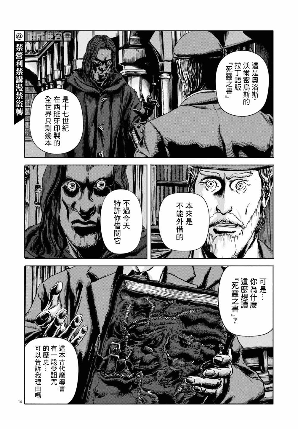 第6话