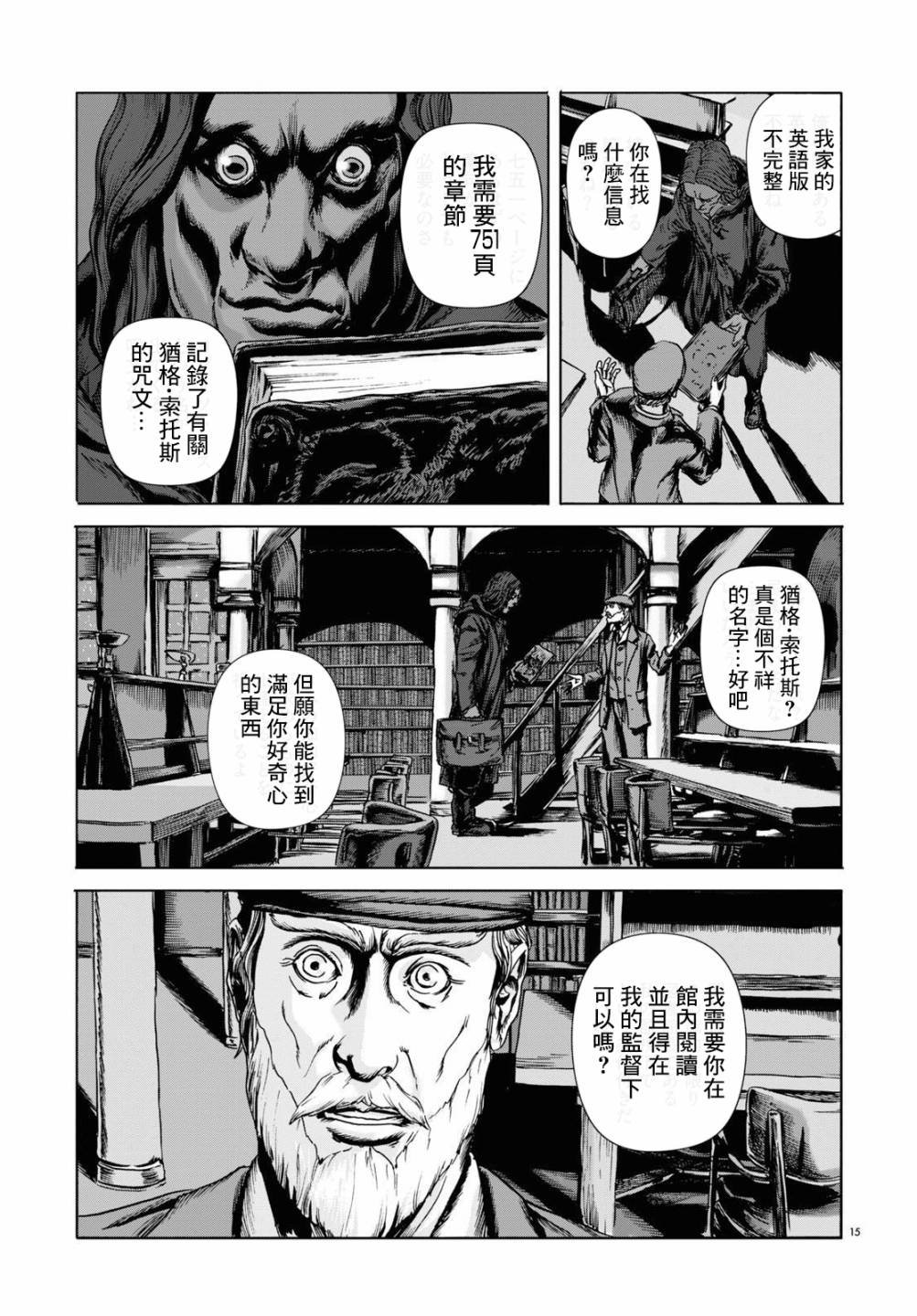 第6话