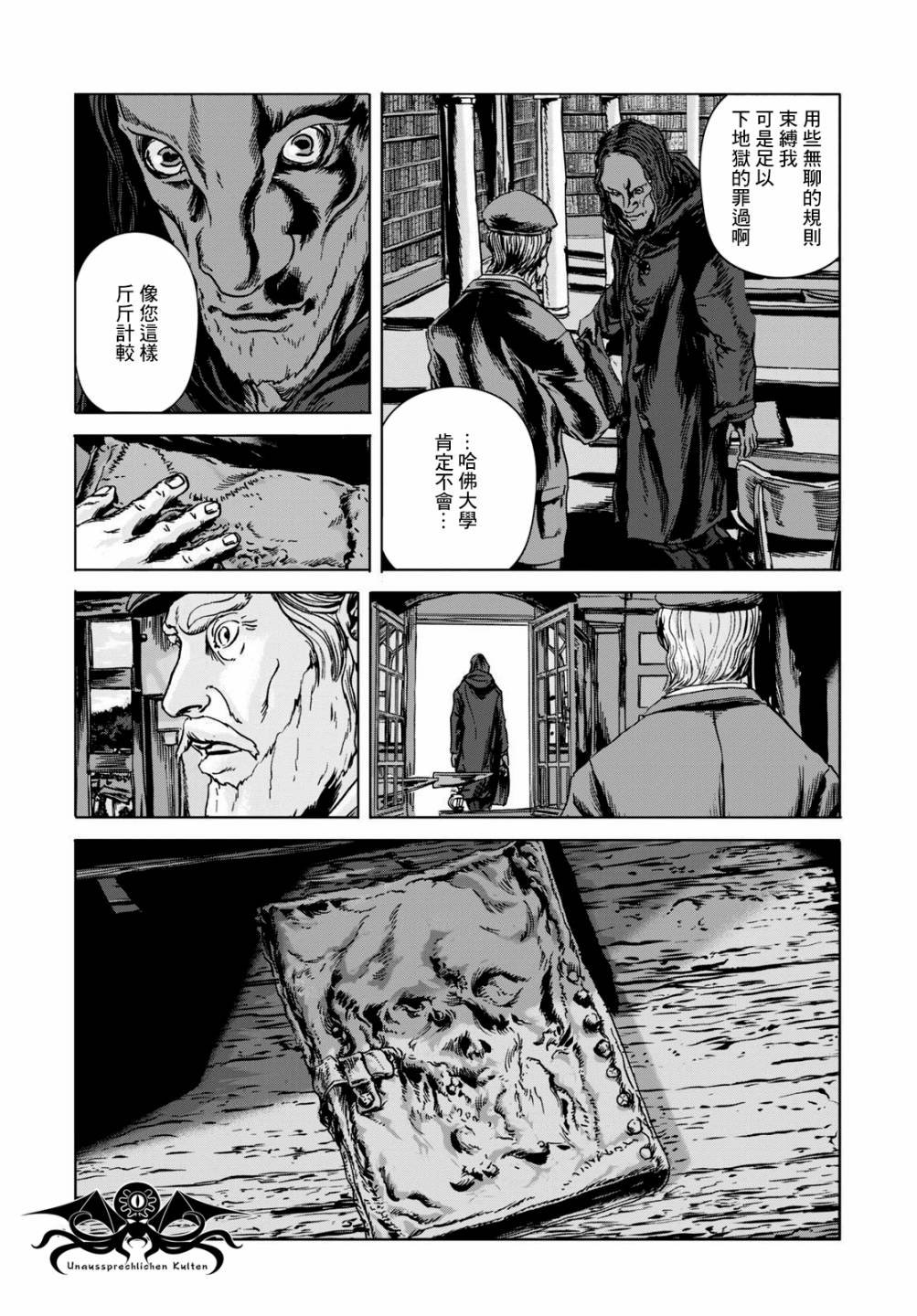 第6话
