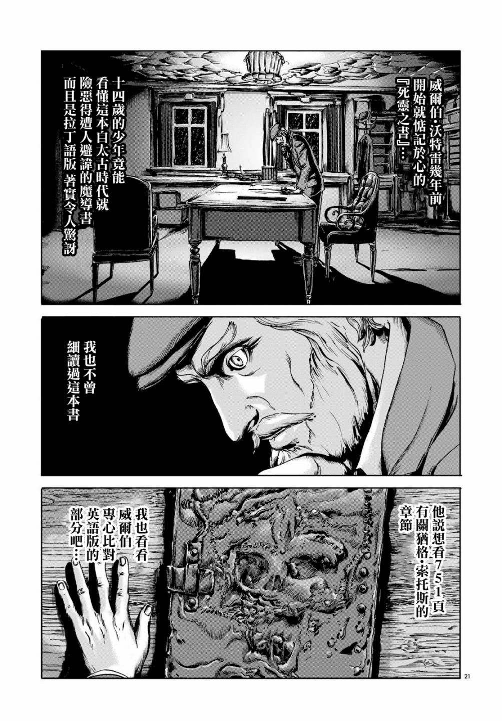 第6话
