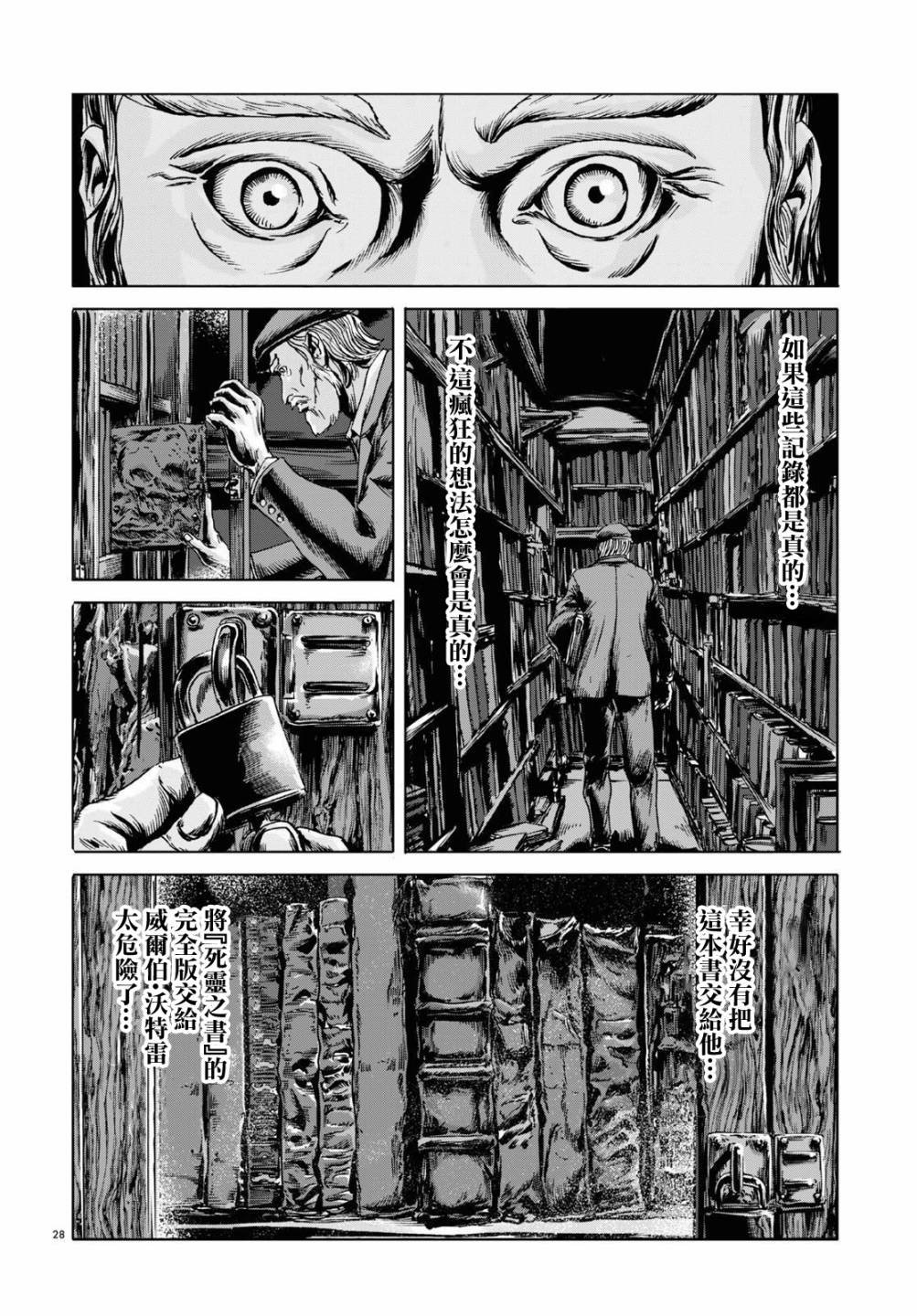 第6话
