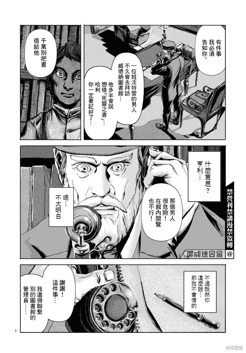 第7话