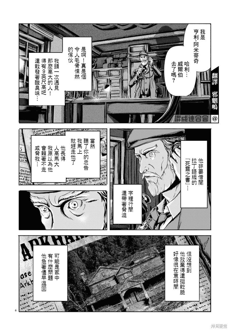 第7话