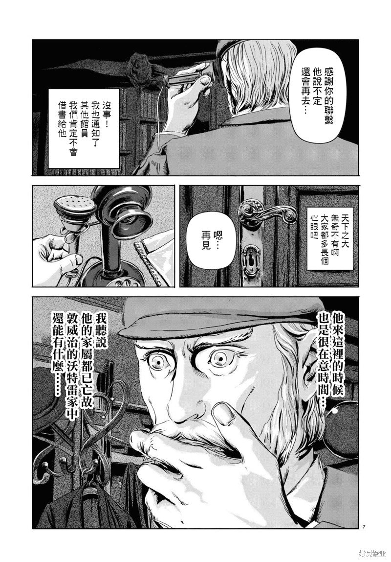 第7话