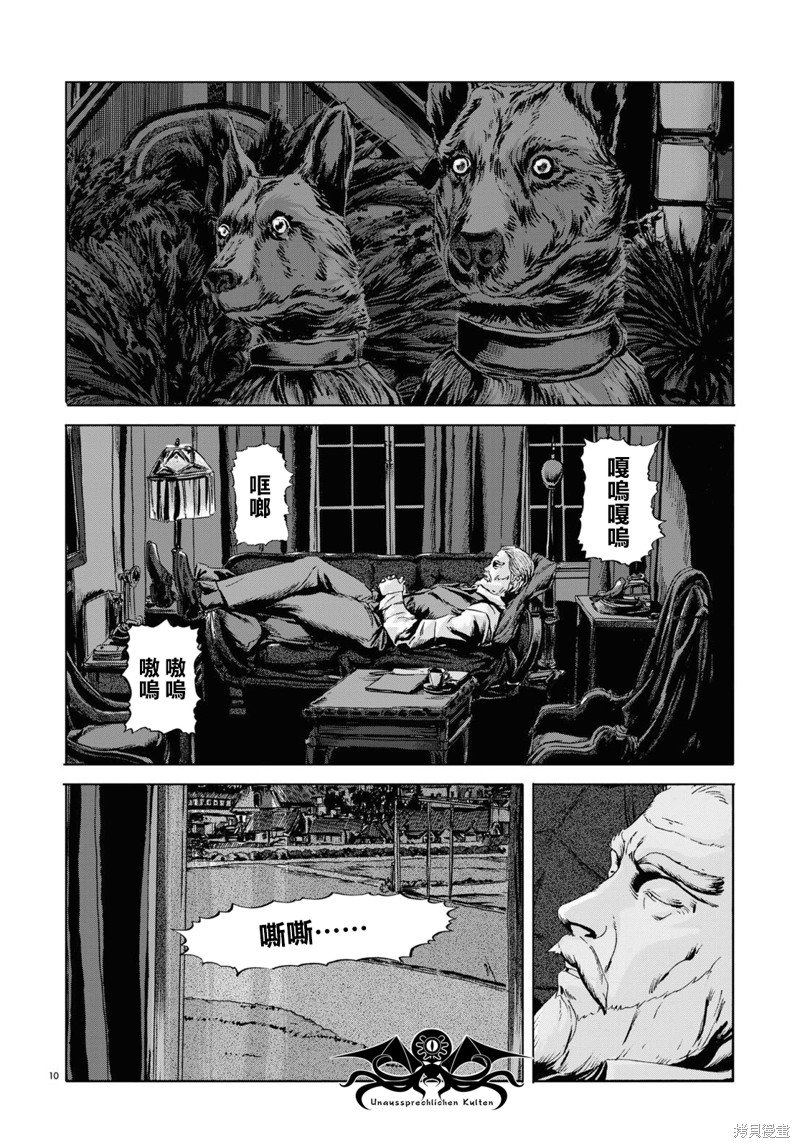 第7话
