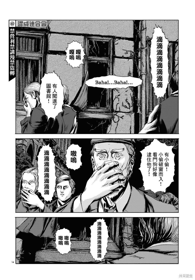 第7话