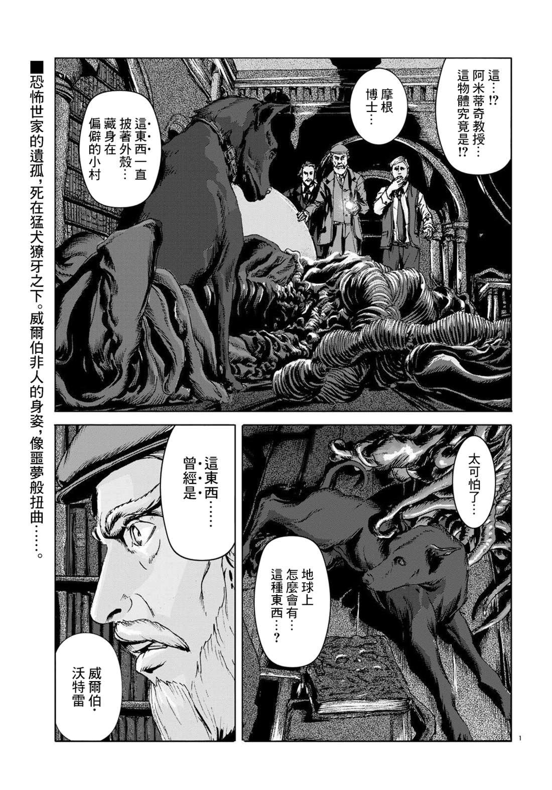 第8话