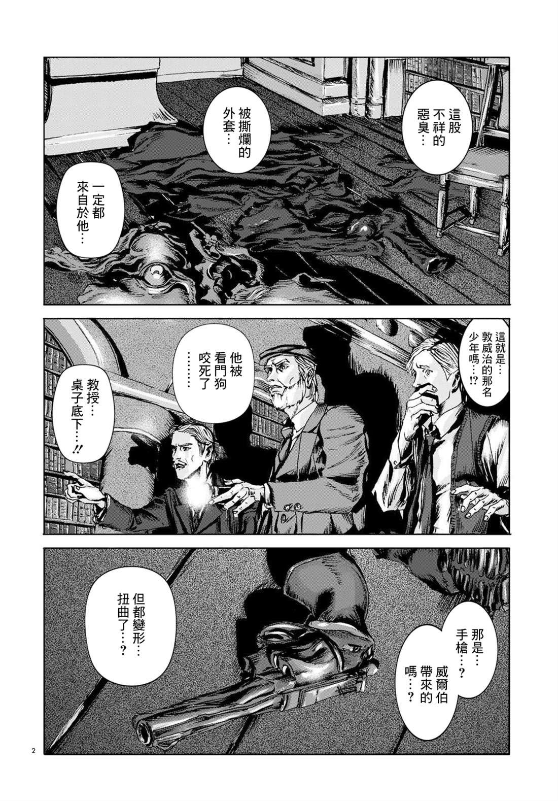第8话