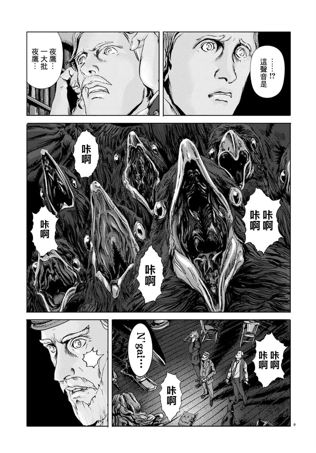 第8话