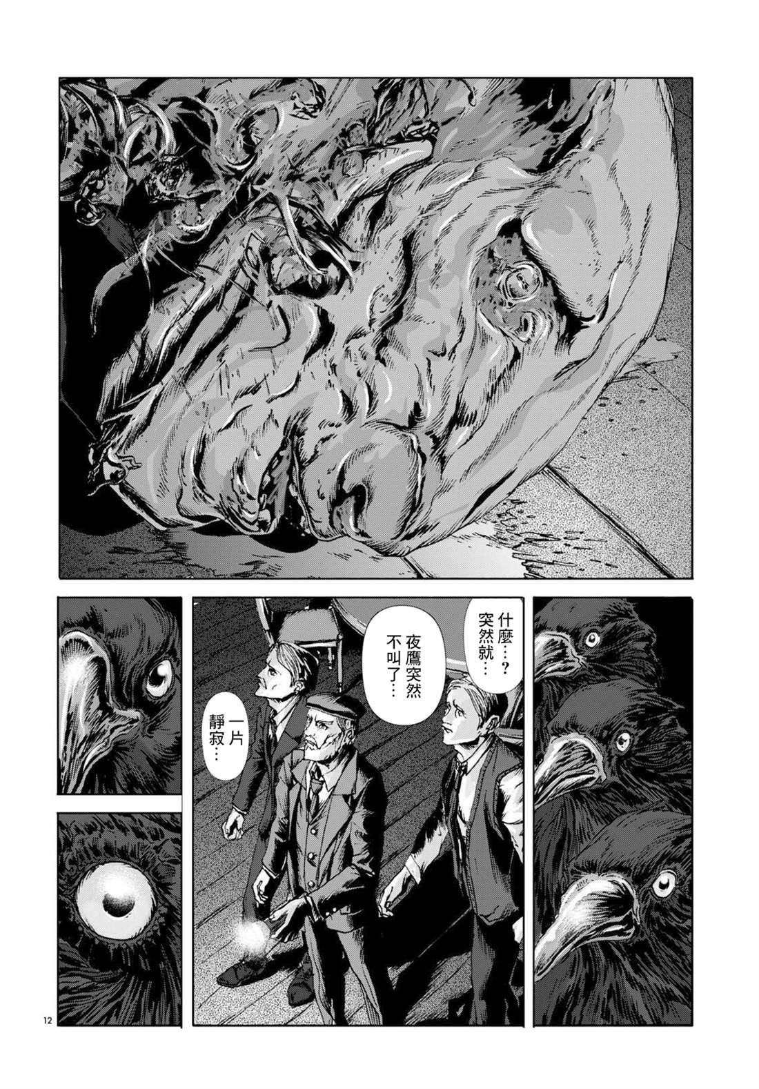 第8话