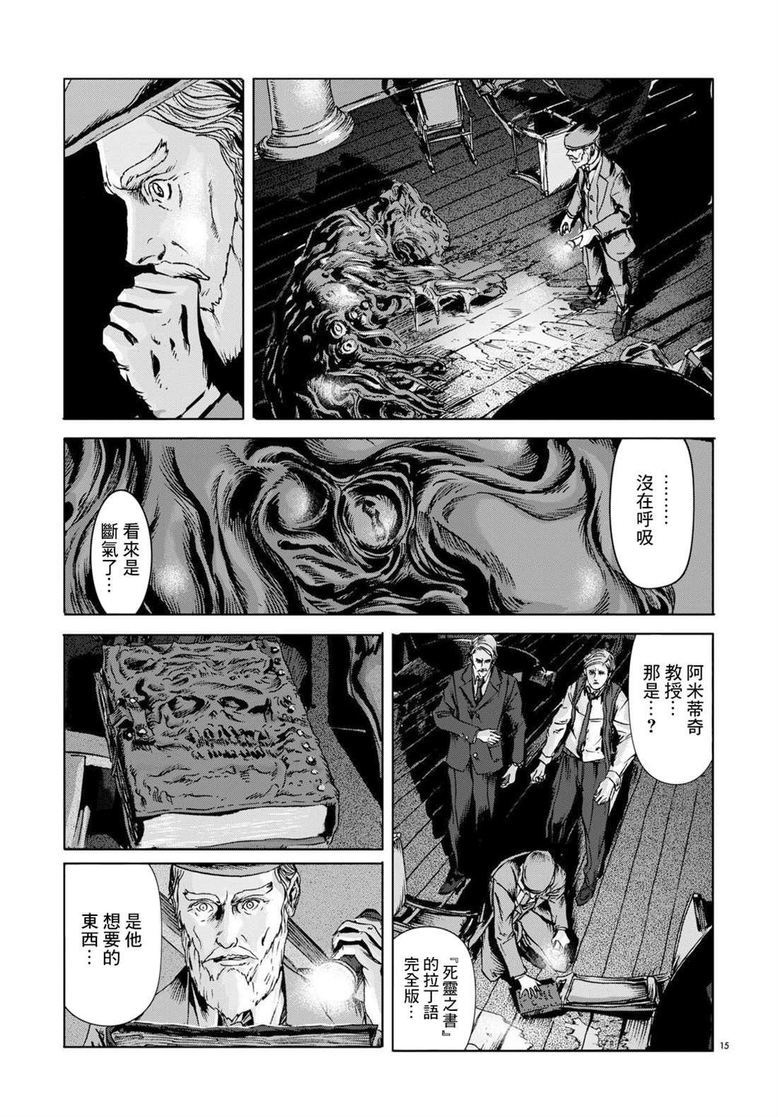 第8话