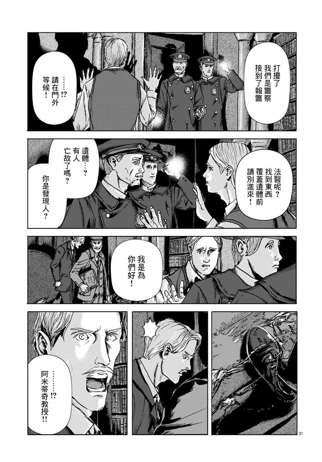 第8话