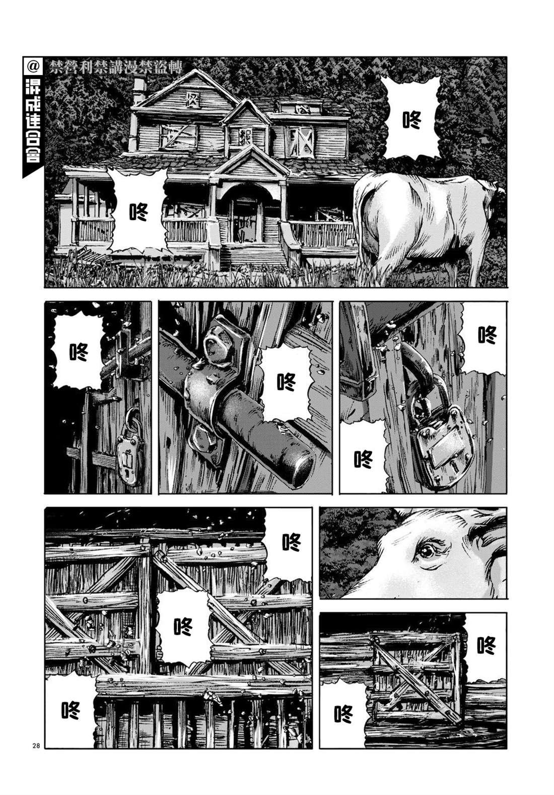 第8话
