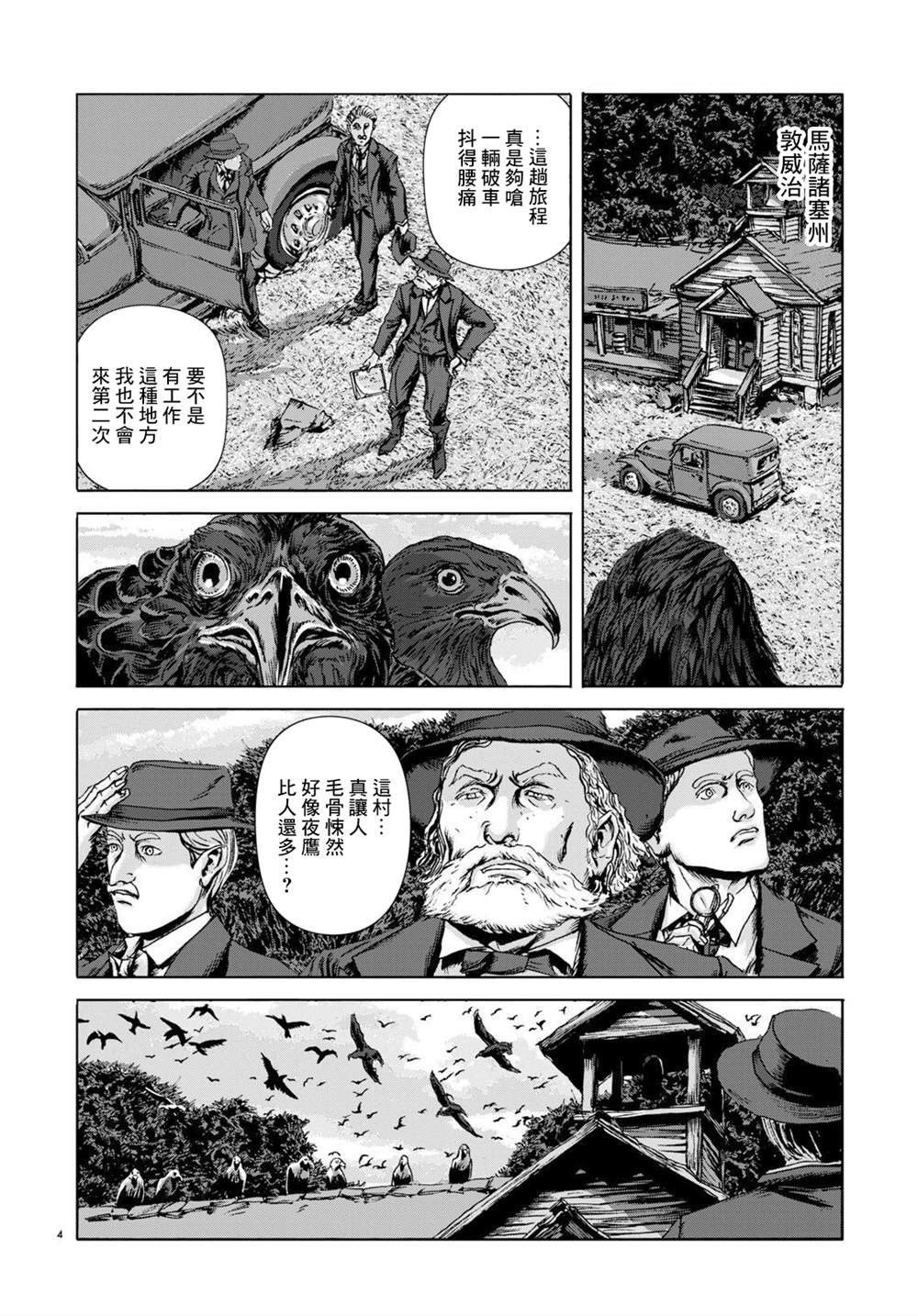 第9话