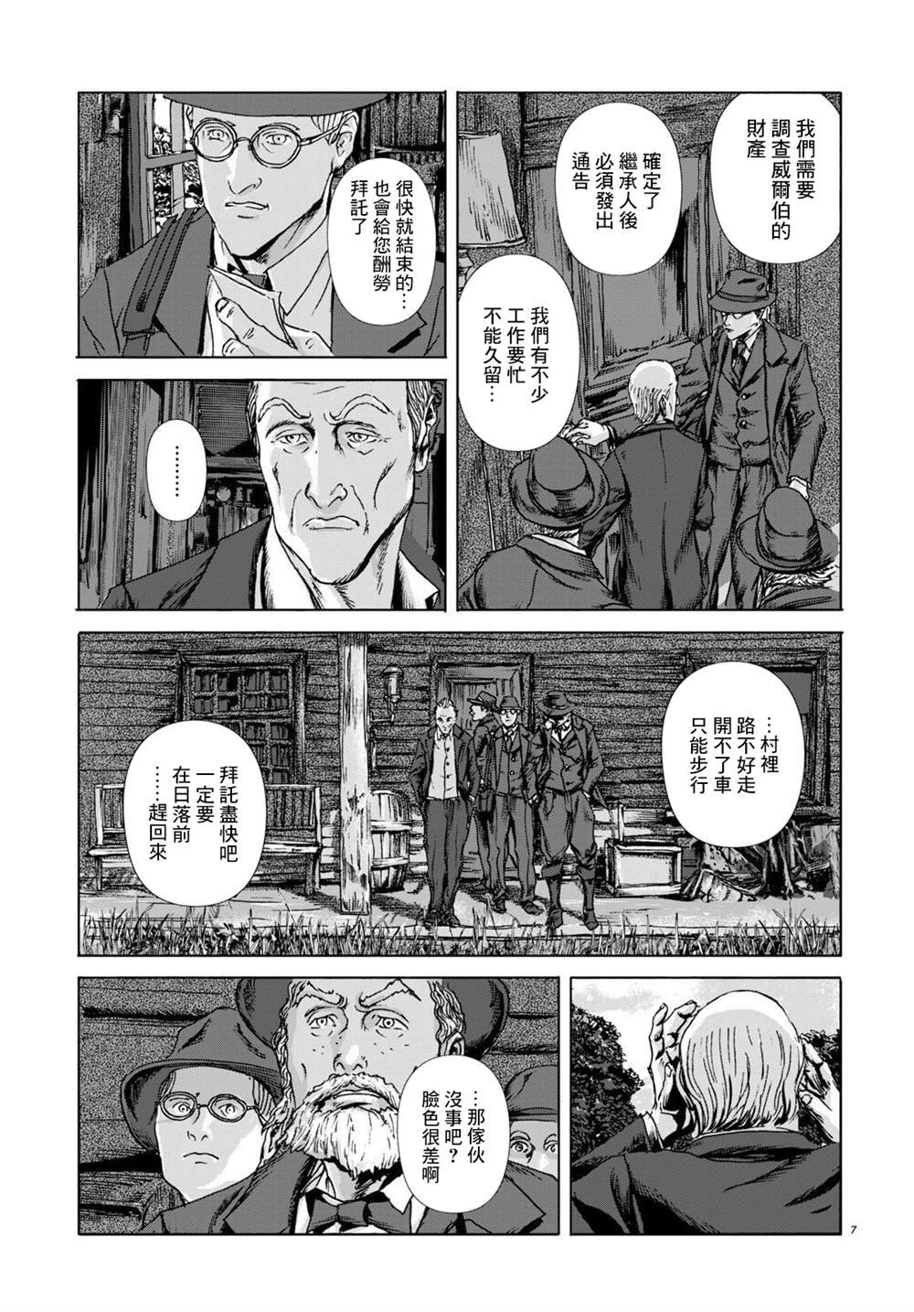 第9话
