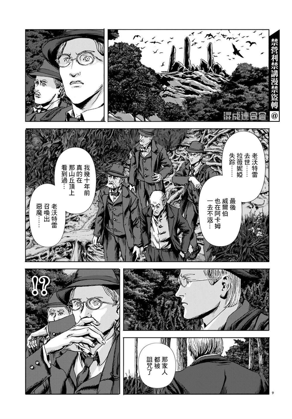 第9话
