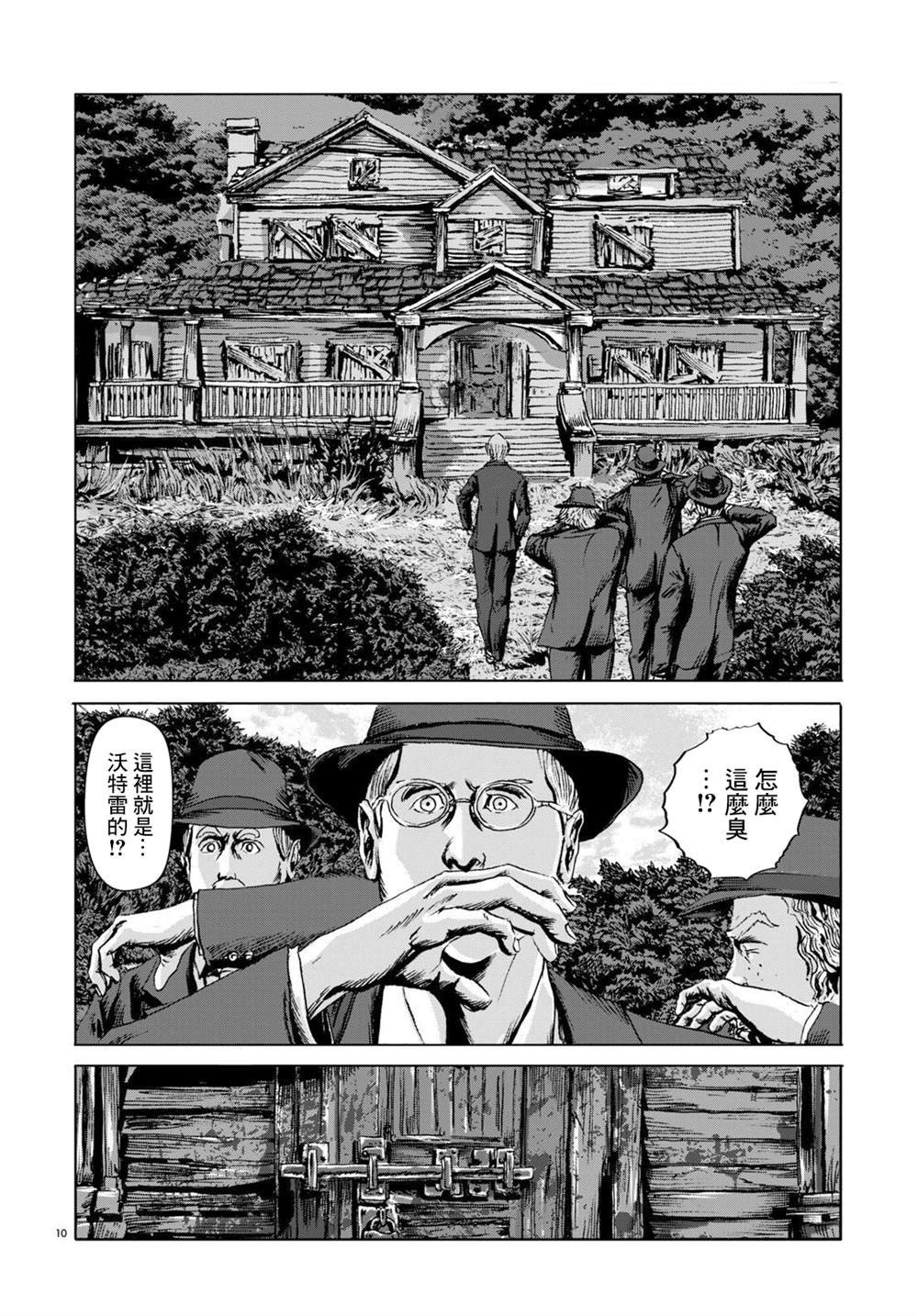 第9话